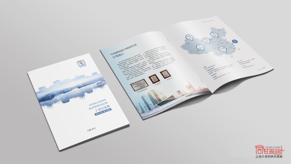 浙江宏正項目管理有限責任公司畫冊設(shè)計