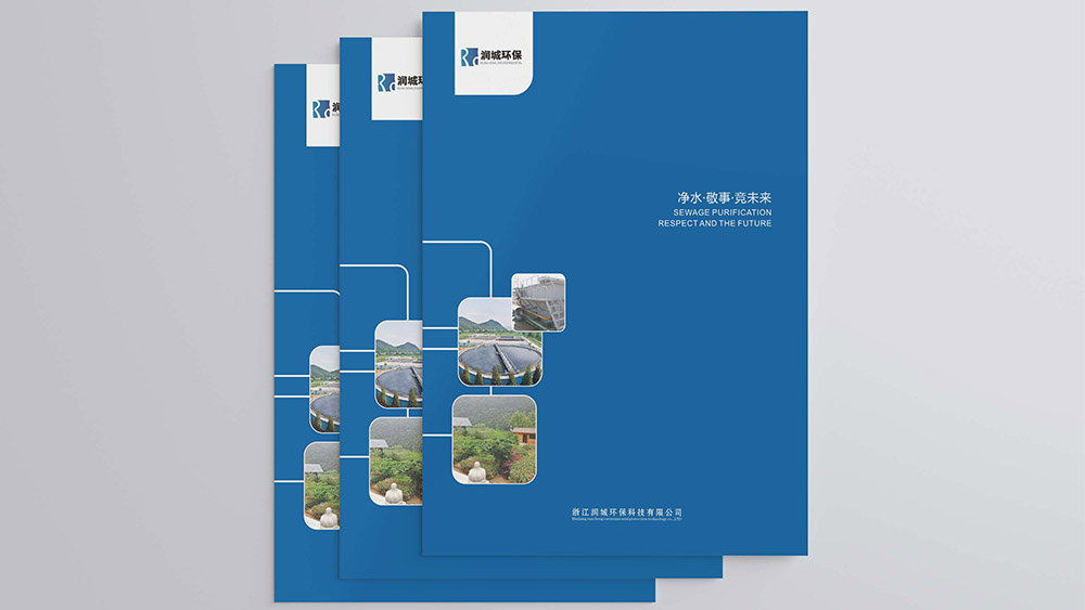 浙江潤(rùn)城環(huán)?？萍加邢薰井媰?cè)設(shè)計(jì)