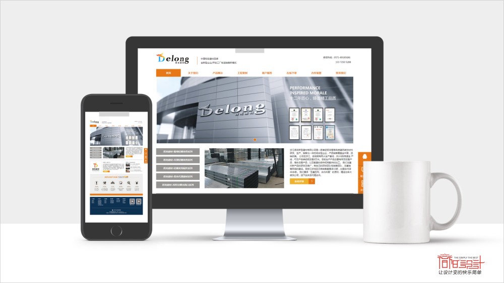 浙江得龍新型建材公司網(wǎng)站建設