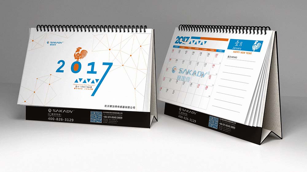 完成杭州賽加得傳感器臺歷設計印刷