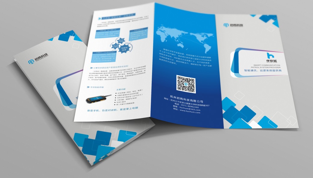 完成杭州初鳴科技公司三折頁(yè)設(shè)計(jì)印刷
